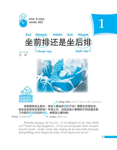 I’m the Most Humorous Person in the World [+CD] - Practical Chinese Graded Reader Series [Level 2 - 1000 Wörter]. ISBN: 756192559X, 9787561925591