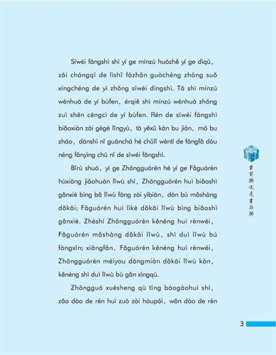 I’m the Most Humorous Person in the World [+CD] - Practical Chinese Graded Reader Series [Level 2 - 1000 Wörter]. ISBN: 756192559X, 9787561925591