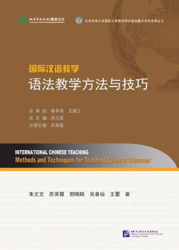 International Chinese Teaching: Methods and Techniques for Teaching Chinese Grammar [Chinesische Ausgabe]. ISBN: 9787561942192