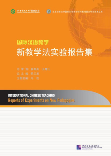 International Chinese Teaching: Reports of Experiments on New Pedagogies [Chinesische Ausgabe]. ISBN: 9787561940723