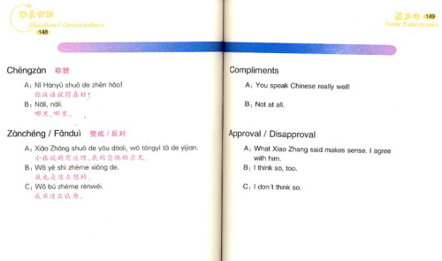 Say it Now: A Complete Handbook of Spoken Chinese [Book + MP3-CD]. ISBN: 7-5619-1822-4, 7561918224, 978-7-5619-1822-7, 9787561918227