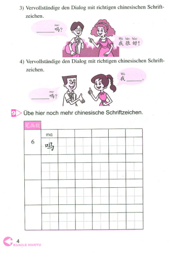 Kuaile Hanyu - Arbeitsbuch 1 für Anfänger [Chinesisch-Deutsch]. ISBN: 7-107-21997-9, 7107219979, 978-7-107-21997-9, 9787107219979