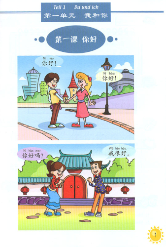 Kuaile Hanyu - Lehrbuch 1 für Anfänger [Chinesisch-Deutsch]. ISBN: 7-107-21998-7, 7107219987, 978-7-107-21998-6, 9787107219986