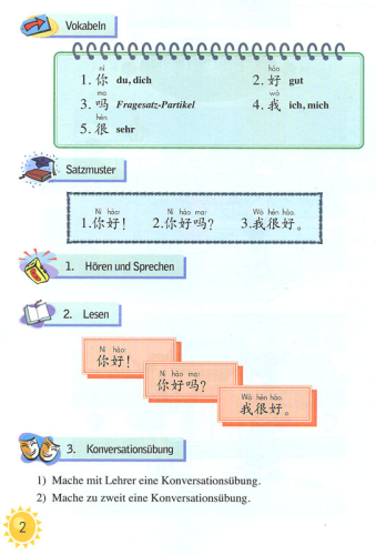 Kuaile Hanyu - Lehrbuch 1 für Anfänger [Chinese-German]. ISBN: 7-107-21998-7, 7107219987, 978-7-107-21998-6, 9787107219986