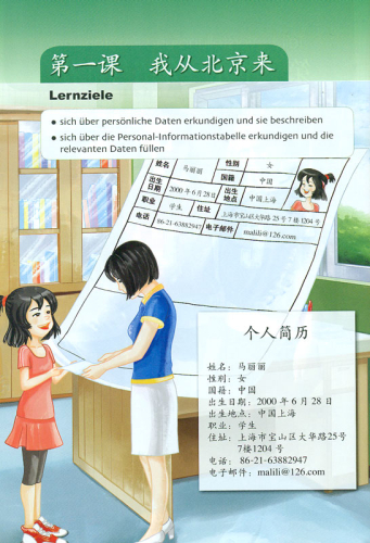 Kuaile Hanyu - Lehrbuch 3 [Chinesisch-Deutsch] [Second Edition]. ISBN: 9787107309540