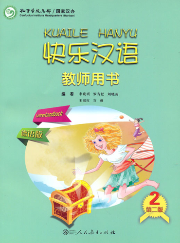 Kuaile Hanyu Teacher's Book 2 [Second Edition] [Chinese-German]. ISBN: 9787107233739