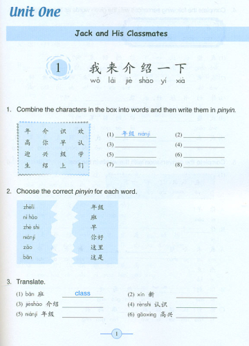 Learn Chinese with me Volume 2 - Workbook [Second Edition]. ISBN: 9787107290015