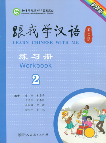 Learn Chinese with me Volume 2 - Workbook [Second Edition]. ISBN: 9787107290015