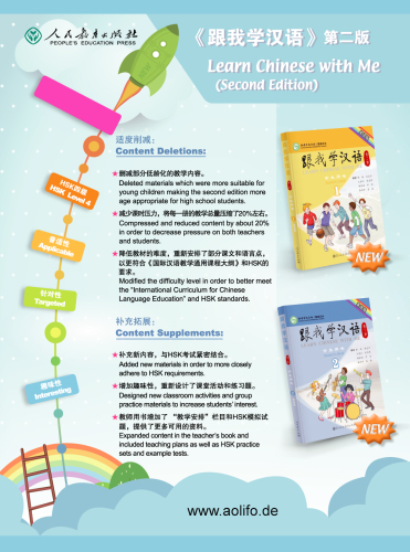 Learn Chinese with me Volume 2 - Student’s Book [Second Edition]. ISBN: 9787107280467