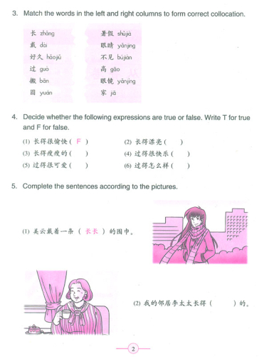 Learn Chinese with me Volume 3 - Workbook. ISBN: 7-107-18229-3, 7107182293, 978-7-107-18229-7, 9787107182297