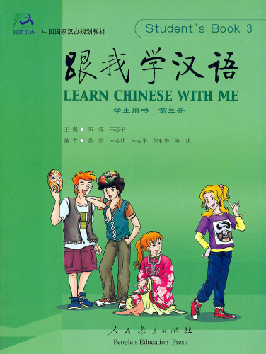 Learn Chinese with me Band 3 - Kursbuch + 2 CD. ISBN: 7-107-17719-2, 7107177192, 978-7-107-17719-4, 9787107177194