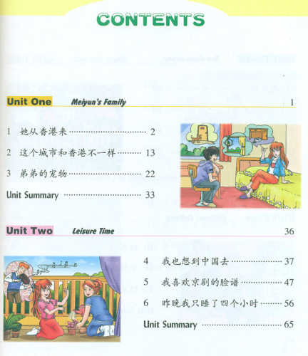 Learn Chinese with me Volume 3 - Student’s Book [Second Edition]. ISBN: 9787107297021