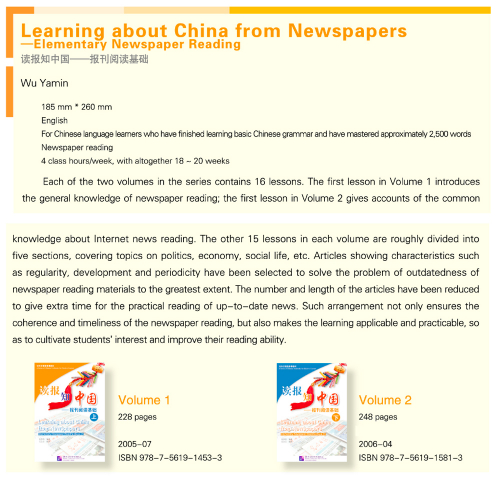 Learning about China from Newspapers - Elementary Newspaper Reading [Book 1]. ISBN: 7-5619-1453-9, 7561914539, 978-7-5619-1453-3, 9787561914533