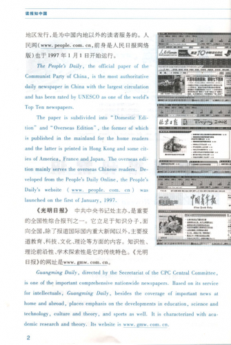 Learning about China from Newspapers - Elementary Newspaper Reading [Book 1]. ISBN: 7-5619-1453-9, 7561914539, 978-7-5619-1453-3, 9787561914533