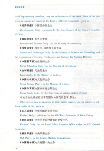 Learning about China from Newspapers - Elementary Newspaper Reading [Buch 1]. ISBN: 7-5619-1453-9, 7561914539, 978-7-5619-1453-3, 9787561914533