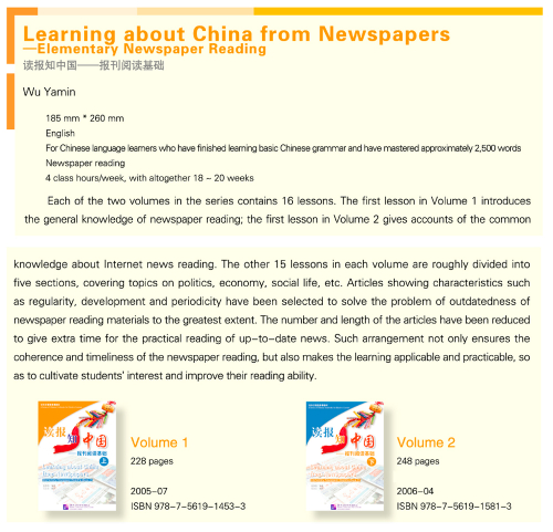 Learning about China from Newspapers - Elementary Newspaper Reading [Book 2]. ISBN: 7-5619-1581-0, 7561915810, 978-7-5619-1581-3, 9787561915813