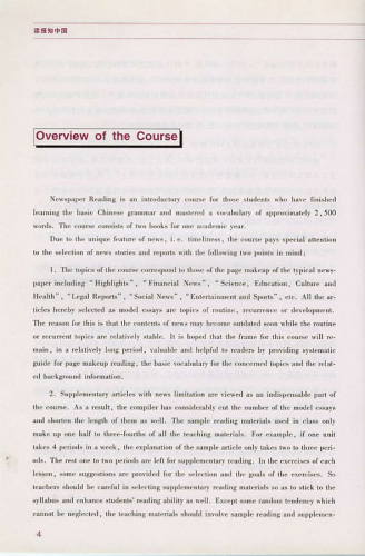 Learning about China from Newspapers - Elementary Newspaper Reading [Buch 2]. ISBN: 7-5619-1581-0, 7561915810, 978-7-5619-1581-3, 9787561915813