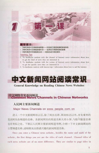 Learning about China from Newspapers - Elementary Newspaper Reading [Buch 2]. ISBN: 7-5619-1581-0, 7561915810, 978-7-5619-1581-3, 9787561915813