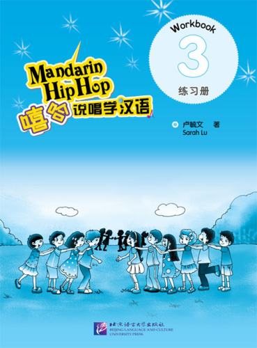 Mandarin Hip Hop 3 - Workbook. ISBN: 9787561931820