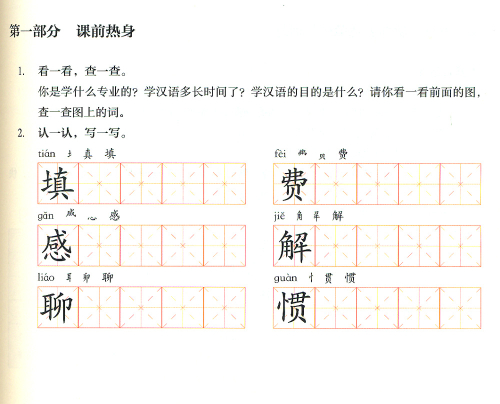 Mastering Chinese - Reading and Writing 2 [+MP3-CD]. ISBN: 9787107306556