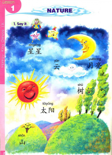 Monkey King Chinese - School-Age Edition 1A [Book + CD]. ISBN: 7-5619-1574-8, 7561915748, 978-7-5619-1574-5, 9787561915745