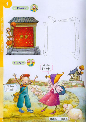 Monkey King Chinese [School-age edition] 3A + CD [for children from 7 - 10 years old]. ISBN: 7561917473, 9787561917473