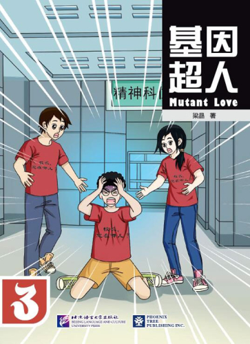 Muton's Love 3 [Chinese Comic, Vocabulary 800-1000 Words]. ISBN: 9787561943168