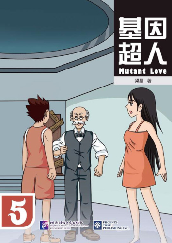 Muton's Love 5 [Chinese Comic, Vocabulary 800-1000 Words]. ISBN: 9787561943182