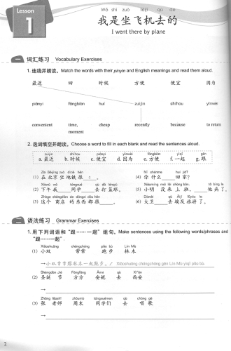 New Concept Chinese - Workbook 2. ISBN: 9787561940679