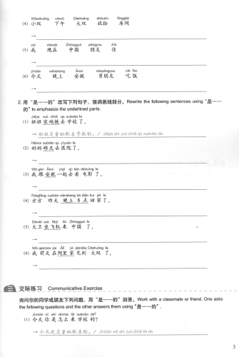 New Concept Chinese - Workbook 2. ISBN: 9787561940679