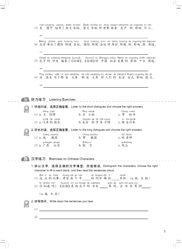 New Concept Chinese - Workbook 4 [+MP3-CD]. ISBN: 9787561942475