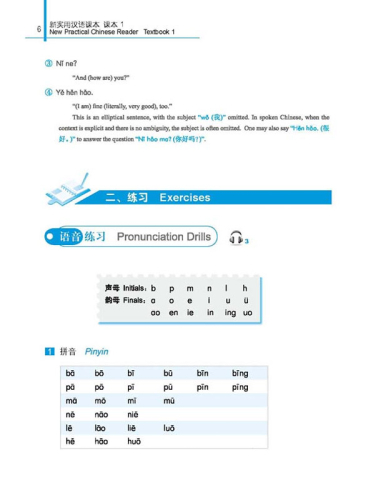 New Practical Chinese Reader [2. Edition] - Textbook 1. ISBN: 7-5619-2623-5, 7561926235, 978-7-5619-2623-9, 9787561926239