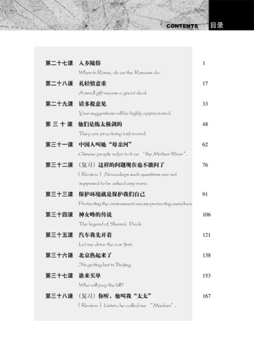 New Practical Chinese Reader [2. Edition] - Workbook 3. ISBN: 978-7-5619-3207-0, 9787561932070