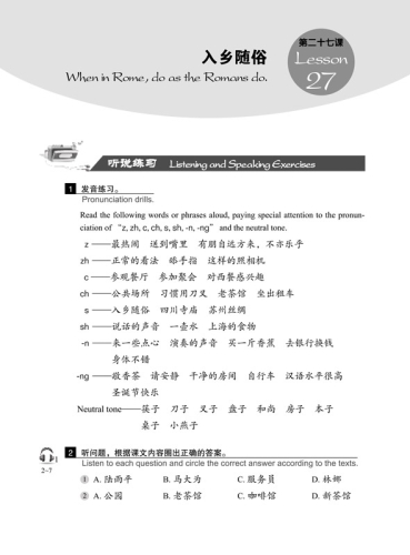 New Practical Chinese Reader [2. Edition] - Workbook 3. ISBN: 978-7-5619-3207-0, 9787561932070