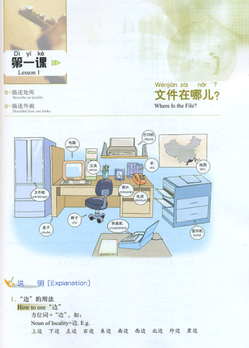 New Silk Road Business Chinese - Elementary Speed-Up Business Chinese Vol. 2 [+MP3-CD]. ISBN: 9787301137185