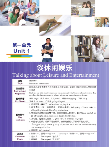 New Target Chinese Spoken Language 4. ISBN: 9787561941829