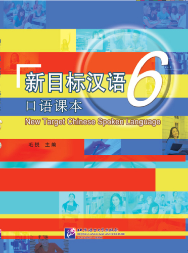 New Target Chinese Spoken Language 6 [+MP3-CD]. ISBN: 9787561944400