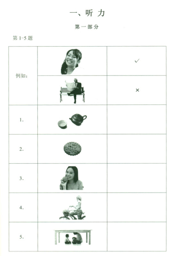 Official Examination Papers of HSK - Level 1 [2012 Edition] [+ MP3-CD]. ISBN: 978-7-100-08903-6, 9787100089036