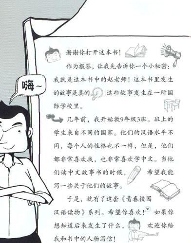 Qingchun Xiaoyuan Hanyu Duwu: 9nianji 3ban - Vol 1 [Set 5 books]. ISBN: 9787040423556