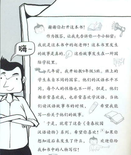 Qingchun Xiaoyuan Hanyu Duwu: 9nianji 3ban - Vol 2 [Set 5 books]. ISBN: 9787040439502