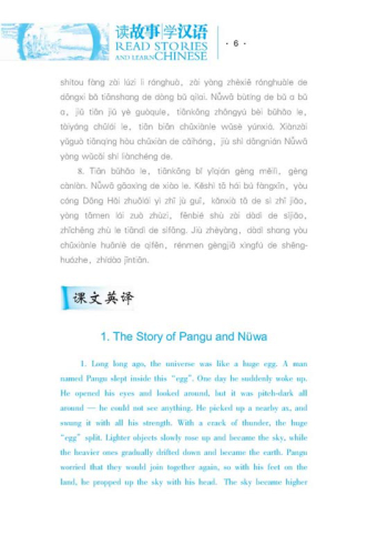 Read Stories and Learn Chinese [+CD]. ISBN: 978-7-5619-2213-2, 9787561922132