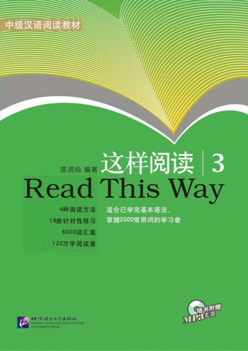 Read This Way 3 [+MP3-CD]. ISBN: 7-5619-1881-X, 756191881X, 978-7-5619-1881-4, 9787561918814