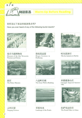 Reading Chinese This Way [Yuedu Zhongwen] Level 1 [+ CD]. ISBN: 7-04-024773-9, 7040247739, 978-7-04-024773-2, 9787040247732