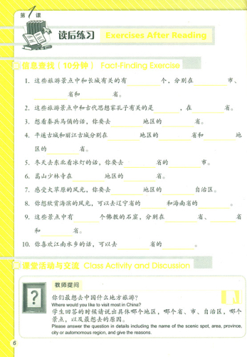 Reading Chinese This Way [Yuedu Zhongwen] Level 1 [+ CD]. ISBN: 7-04-024773-9, 7040247739, 978-7-04-024773-2, 9787040247732