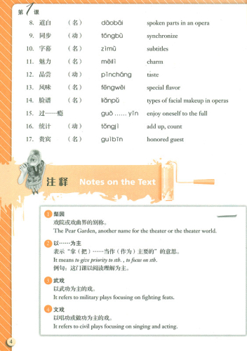 Reading Chinese This Way [Yuedu Zhongwen] Stufe 3 [+ CD]. ISBN: 7-04-025863-3, 7040258633, 978-7-04-025863-9, 9787040258639