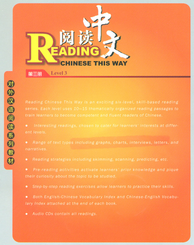 Reading Chinese This Way [Yuedu Zhongwen] Stufe 3 [+ CD]. ISBN: 7-04-025863-3, 7040258633, 978-7-04-025863-9, 9787040258639