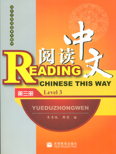 Reading Chinese This Way [Yuedu Zhongwen] Stufe 3 [+ CD]. ISBN: 7-04-025863-3, 7040258633, 978-7-04-025863-9, 9787040258639