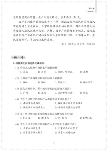 Short-Term Reading Chinese - Elementary [2nd Edition] [Prior Knowledge 800 Words]. ISBN: 978-7-5619-3004-5, 9787561930045