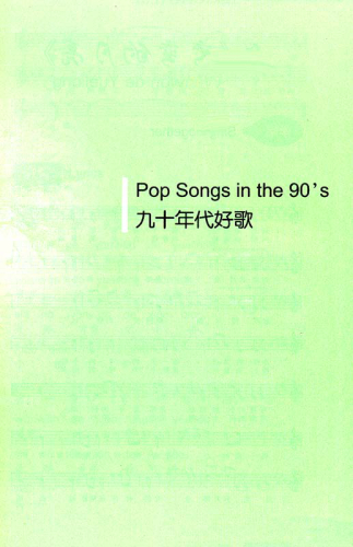 Sing Songs and Learn Chinese / Chinesische Popmusik aufbereitet für Chinesischlernende. ISBN: 7561919239, 9787561919231