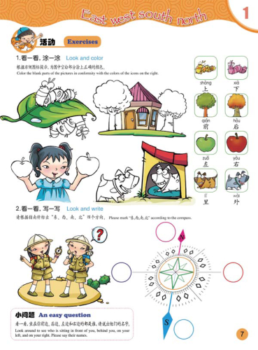 Sing Your Way To Chinese 2 [+ CD]. ISBN: 9787561923849